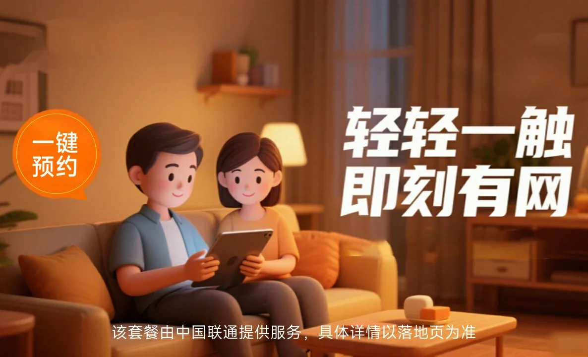 长坡中国联通