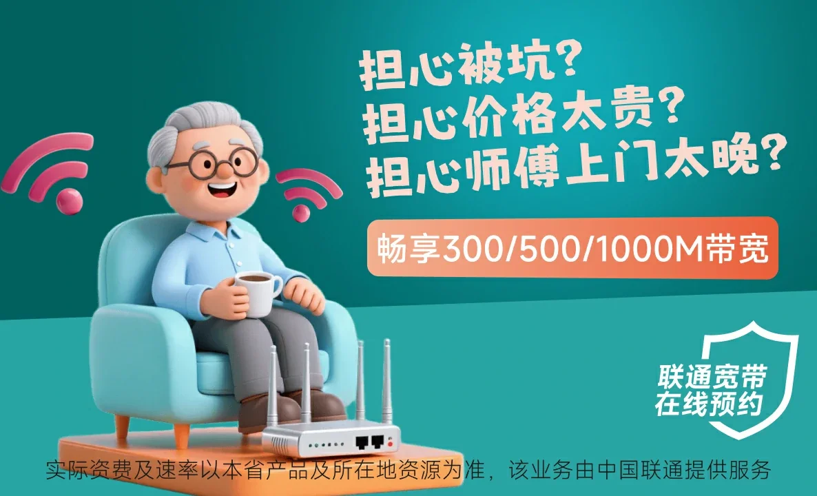 长坡中国联通